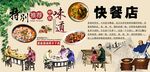 快餐店背景墙