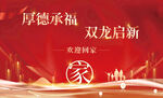 红色地产