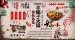羊蝎子火锅