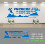 健身文化墙