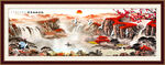 山水风景画