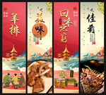 羊排