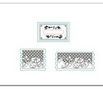 吉祥如意纸巾盒