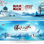 中国风