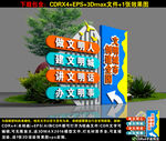 创文雕塑