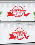 党建文化墙