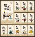 廉政文化