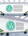 文明社区