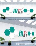 用心服务