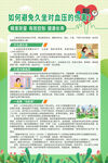 如何避免久坐对血压的伤害