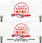 永远跟党走