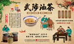 武陟油茶