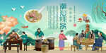 潮汕粿条