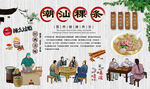 潮汕粿条