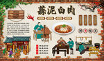 蒜泥白肉