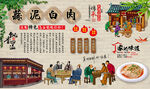蒜泥白肉