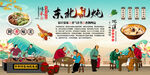 东北乱炖