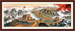 长城国画
