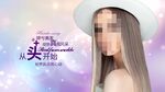 美发