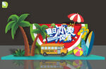 夏天美陈