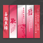 结婚挂布