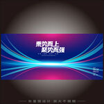 聚梦想创未来