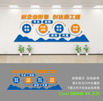 公司形象墙