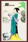 侍女图 
