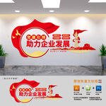 党建引领助力企业发展