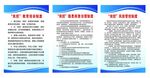 企业安全风险和隐患排查制度