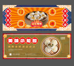 小笼包
