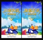 小镇外卖