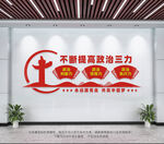 政治三力