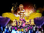 ktv背景墙