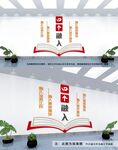 党建文化墙