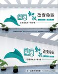 阅读文化墙
