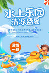水上乐园