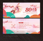 美甲代金券