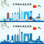 苏州