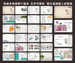 校园画册