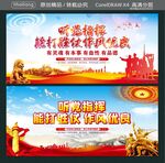 听党指挥能打胜仗作风优良