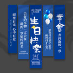 生日挂布