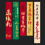 退休挂布