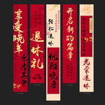 退休条幅