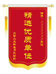 锦旗模版