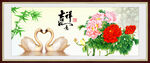 吉祥如意