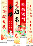 升学宴条幅