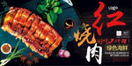 红烧肉