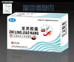 药品包装盒