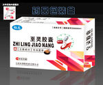 药品包装盒